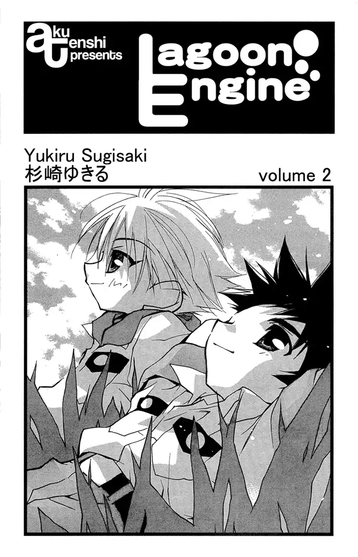 Lagoon Engine Chapter 6 1